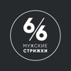 Барбершоп 6/6 (SIXBYSIX) Lifestyle