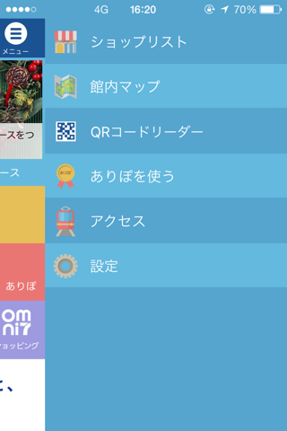 アリオアプリ screenshot 3