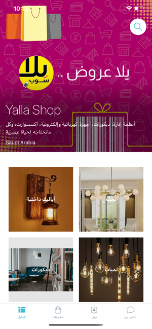 Yalla Shop