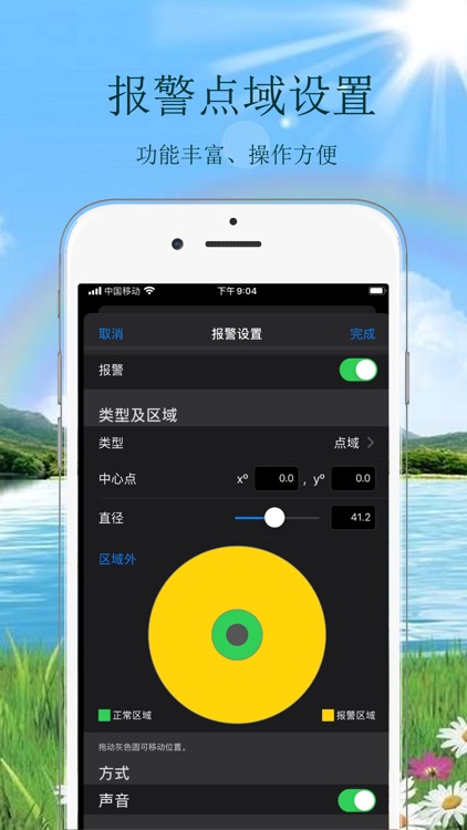 现场水平仪 screenshot-5