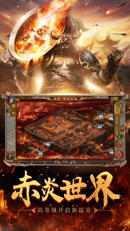 征途 screenshot-4