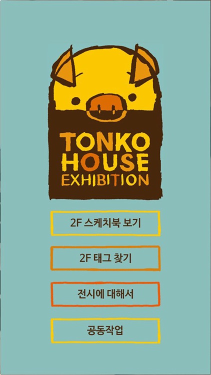 Tonko House Korea Exhibition