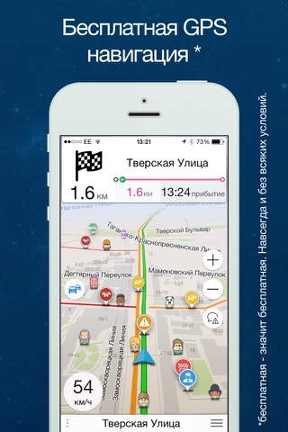 Navmii Offline GPS Benelux screenshot 2