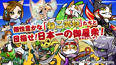 のぶニャがの野望 ニャぷり! screenshot1