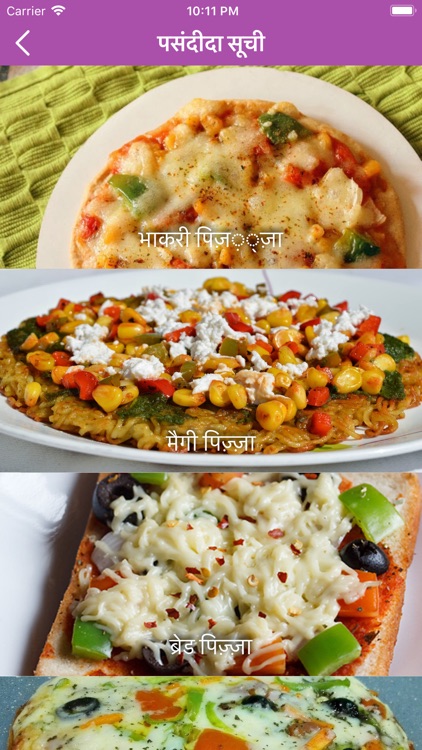 Pizza Thali in Hindi screenshot-3