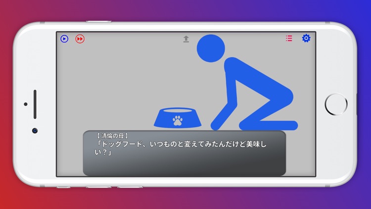 飢と渇 screenshot-7