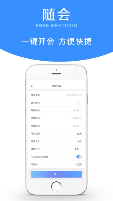 随会 screenshot 2