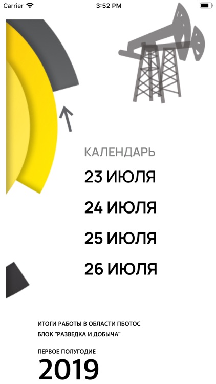 ПБОТОС-2019