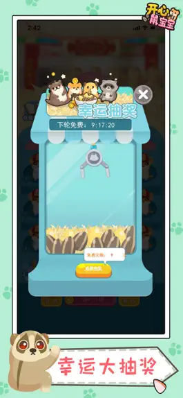 Game screenshot 开心鼠宝宝 hack