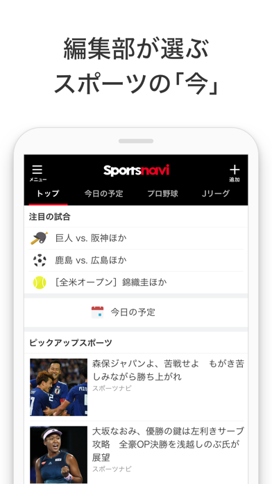 スポーツナビ screenshot1