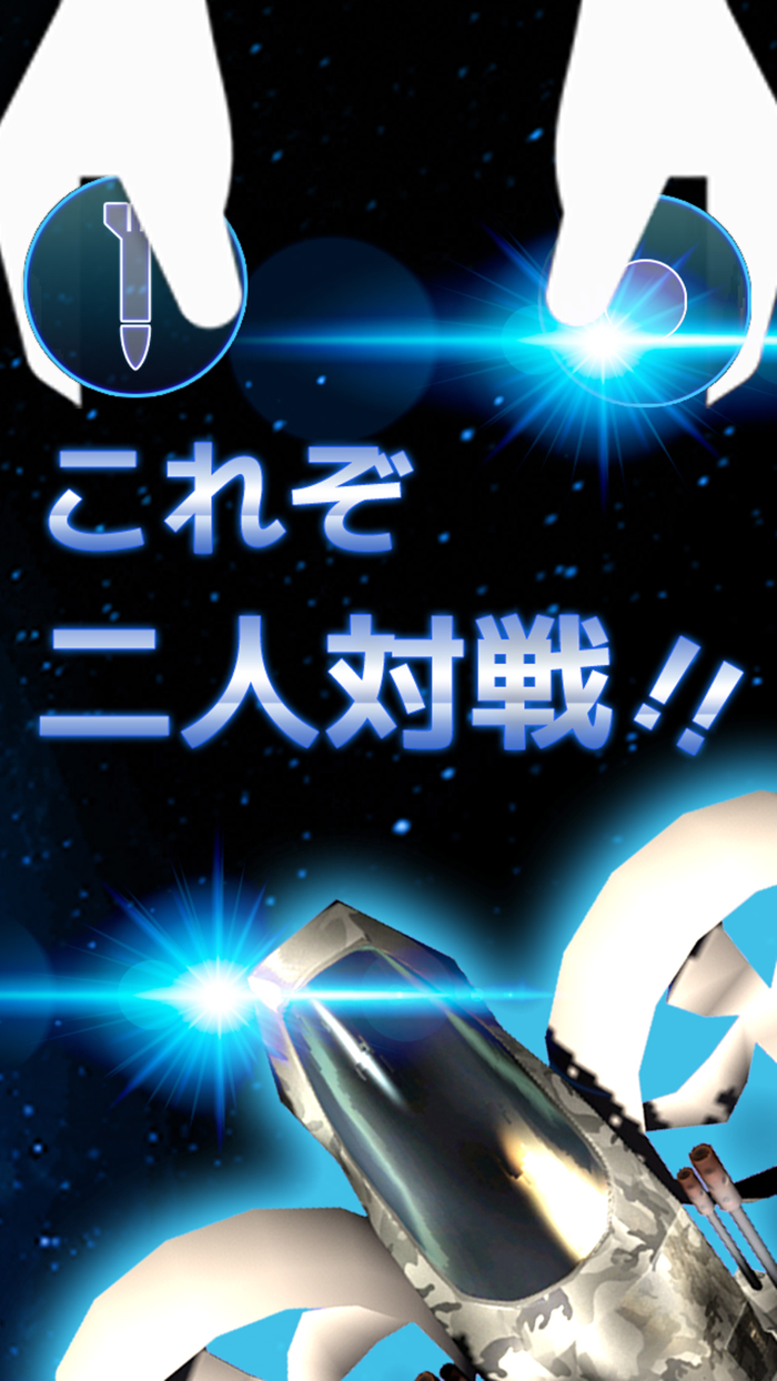 2人で遊ぶ対戦ゲーム！ドローン