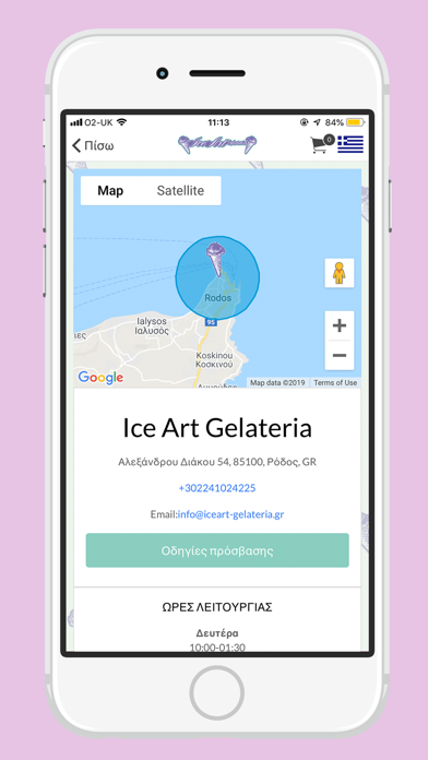 Gelateria Ice Art screenshot 4