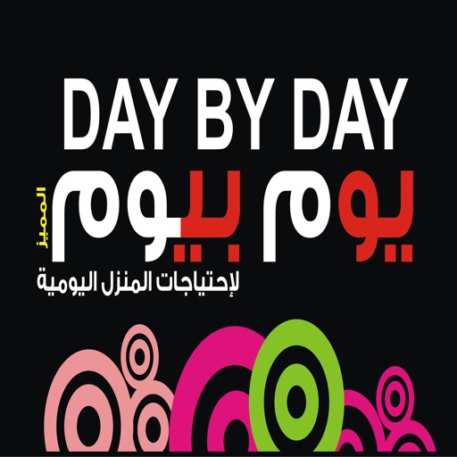 Day By Day Store icon