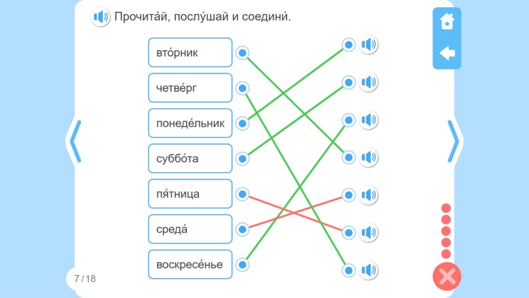 Русский как иностранный