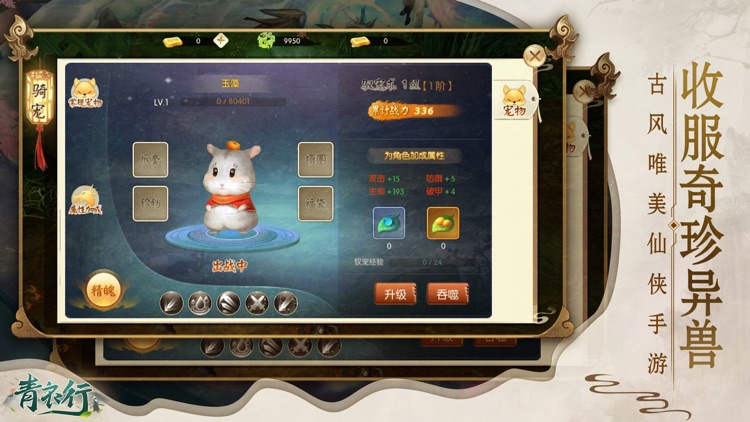 青衣行-红尘逍遥,唯美仙侠手游 screenshot-3