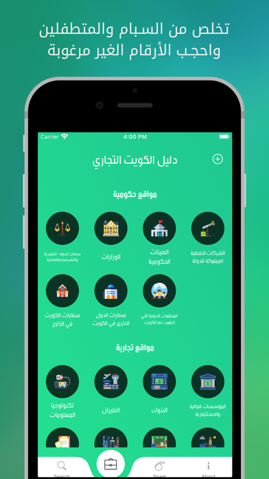 منو داق - الكويت screenshot 3