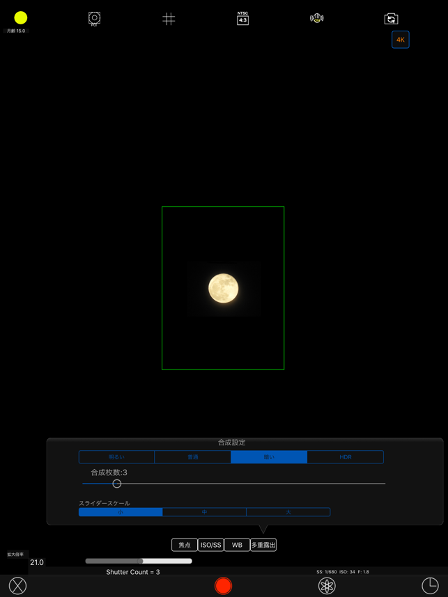 月撮りカメラ Screenshot