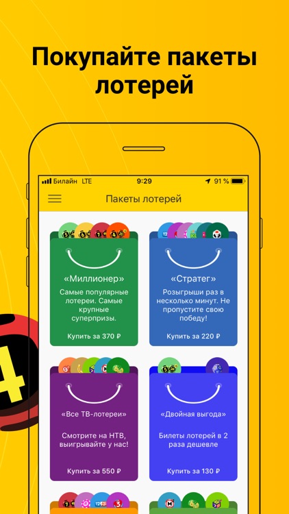 Столото – у нас выигрывают screenshot-3