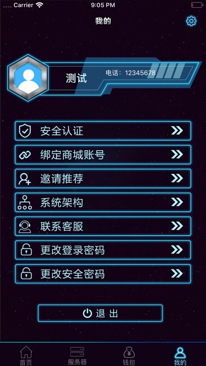 智慧招商 screenshot-3