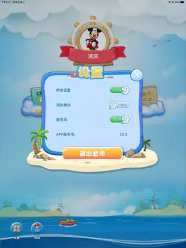 Game screenshot 杰睿朗文 hack