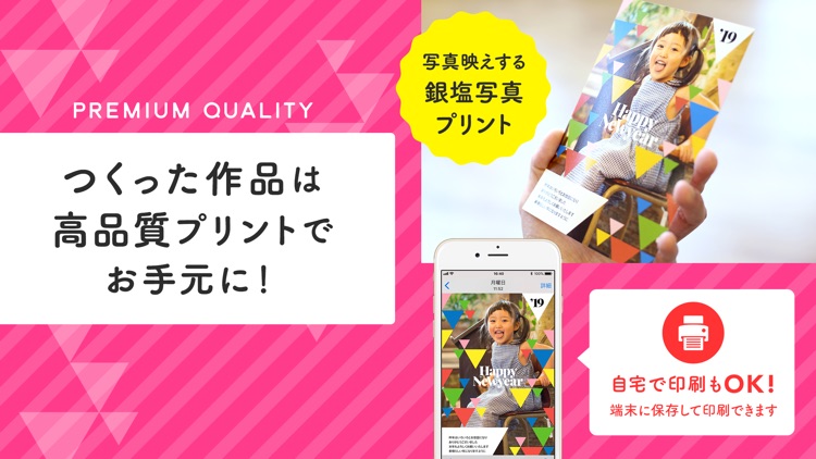 年賀状アプリ つむぐ年賀2020 screenshot-3