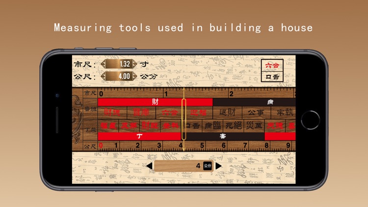 鲁班丁兰尺 screenshot-3