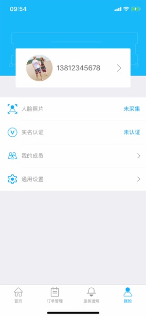 AI易(圖1)-速報App