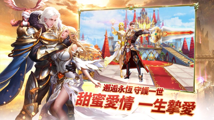 永恆守護-緣起永恒 為我而戰 screenshot-5