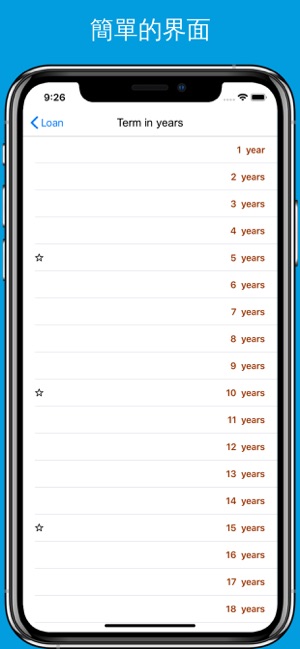 貸款/信用計算器(圖3)-速報App