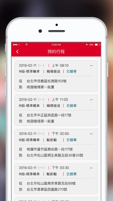 How to cancel & delete AVIS駕駛端 from iphone & ipad 2