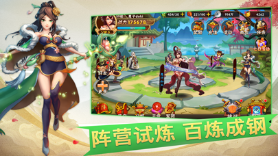 矿世三国 screenshot 3