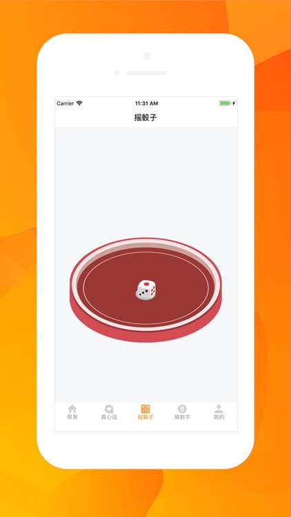 聚聚游戏盒 screenshot-7