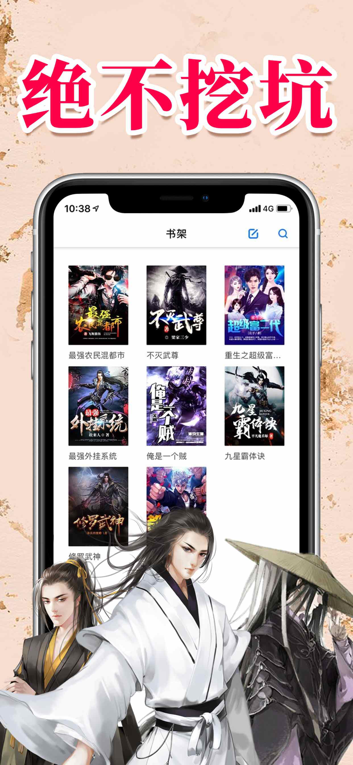小说阅读器-百万小说大全 screenshot 2