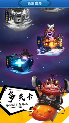 Game screenshot 三国无双暴走团 apk