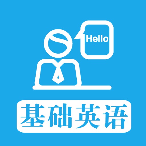 基础英语听力大全 icon