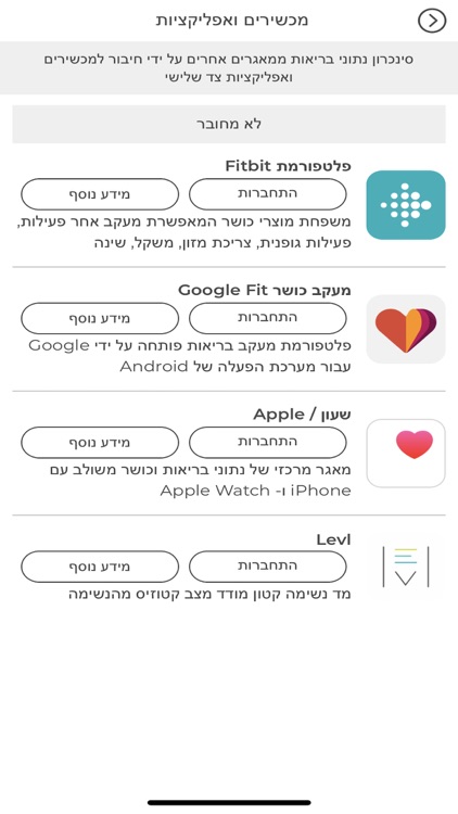 דוקטור רז screenshot-6