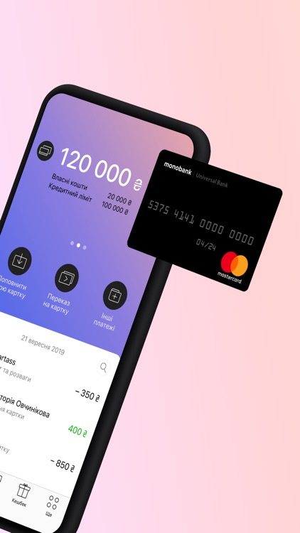 monobank — мобiльний банк
