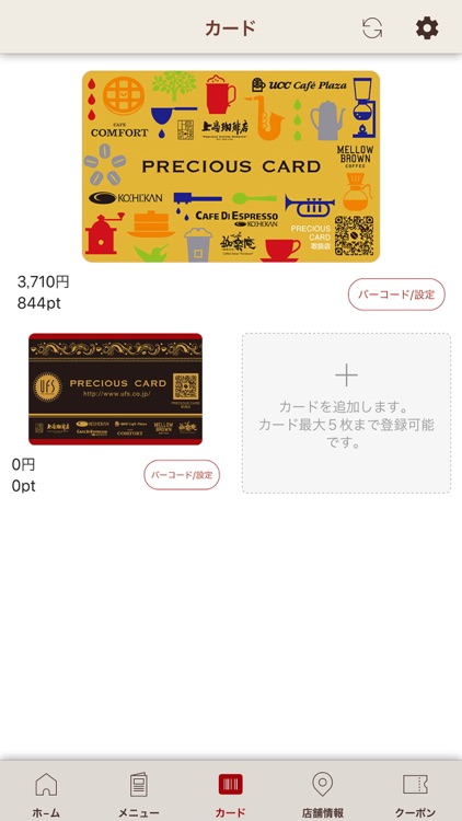上島珈琲店