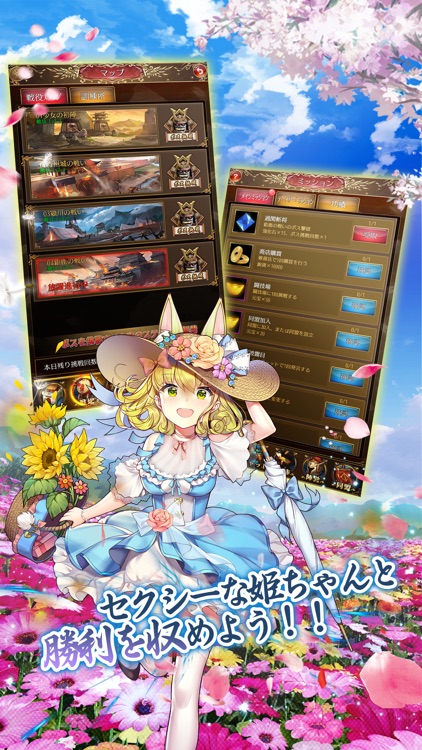 放置少女〜百花繚乱の萌姫たち〜 screenshot-3