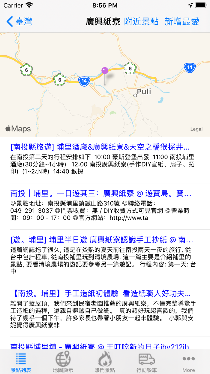 世界/台灣景點遊記大集合