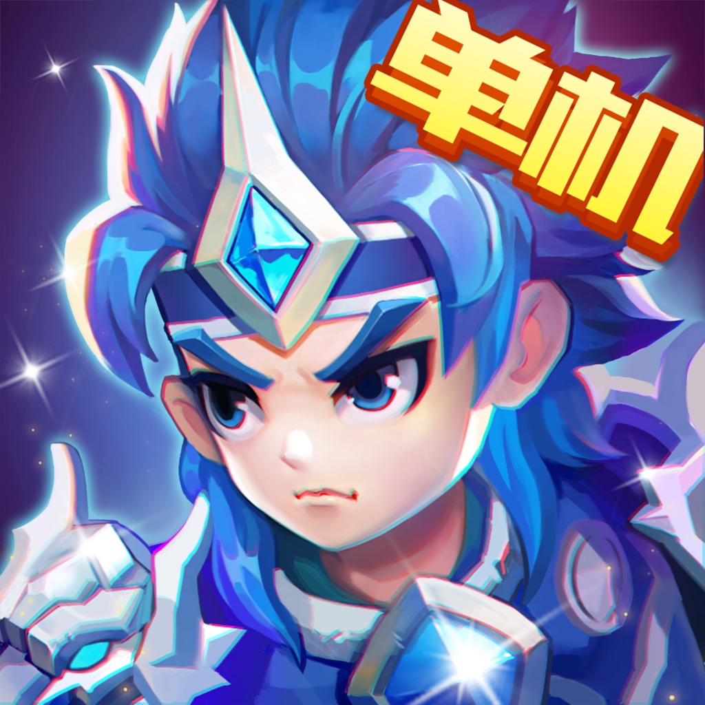 三国演义:吞噬无界-吞食系列单机