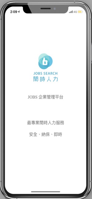 JOBS Boss(圖3)-速報App