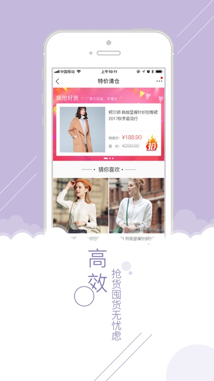 前店后厂-专业服装店主进货批发网 screenshot-4