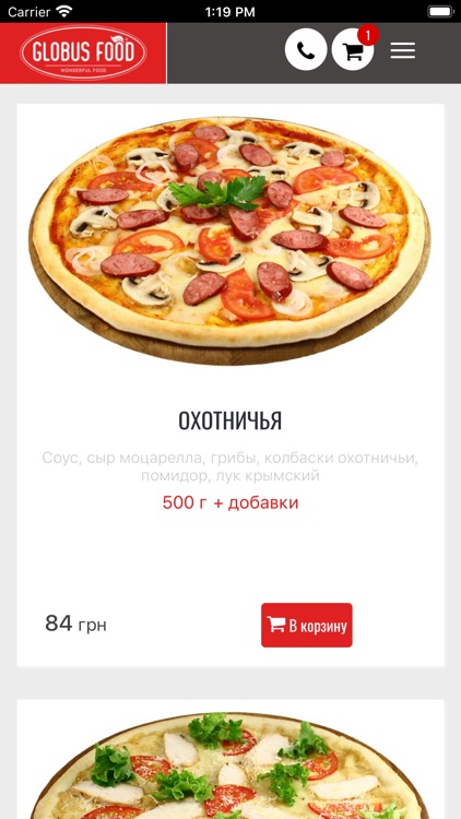 Globus Food screenshot-4