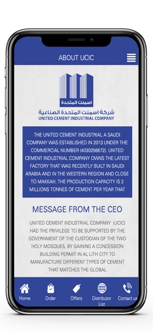 United Cement اسمنت المتحدة(圖6)-速報App