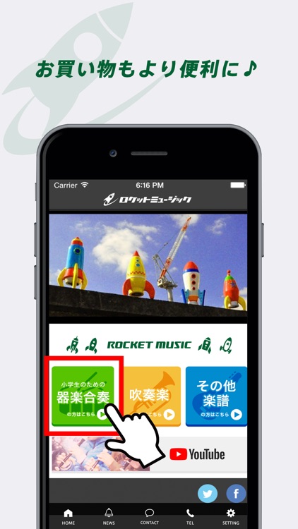 ロケットミュージック screenshot-3