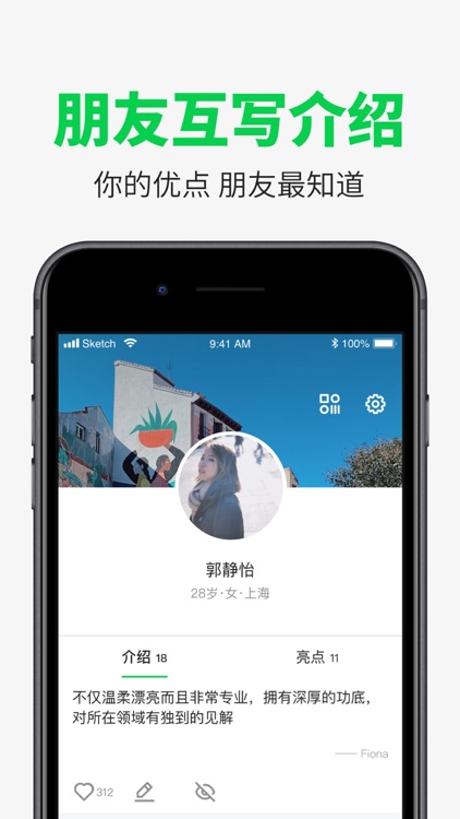 友友 - 以友会友