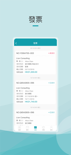 LionBizAdvisor(圖4)-速報App