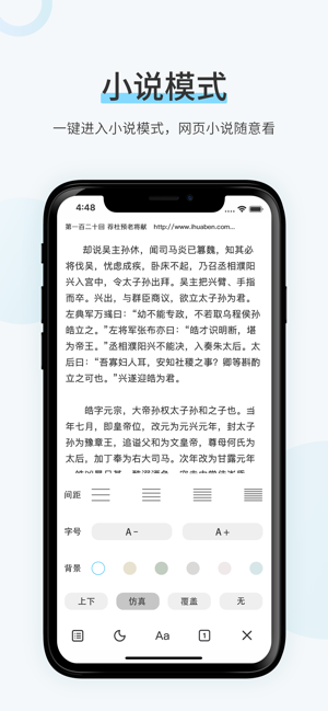 TXT换源全本小说 - 搜书必备热门小说搜索神器(圖2)-速報App