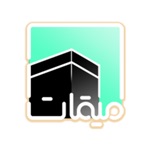 Miqat for Hajj  Umrah deeds